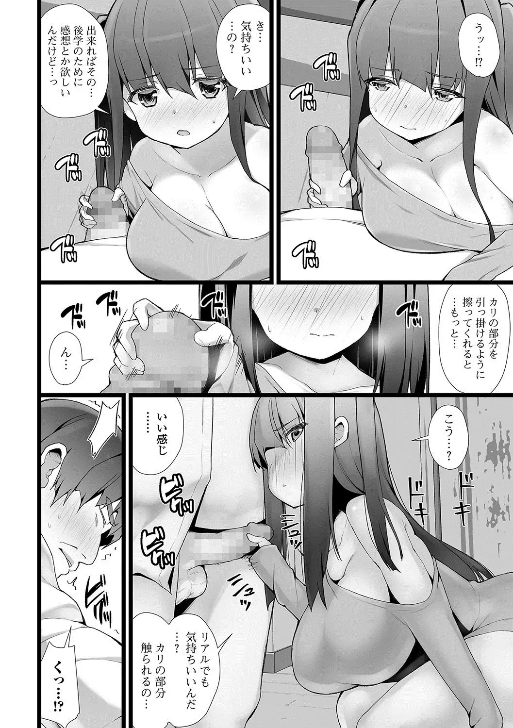 COMIC JSCK Vol. 11 Fhentai - Page 221