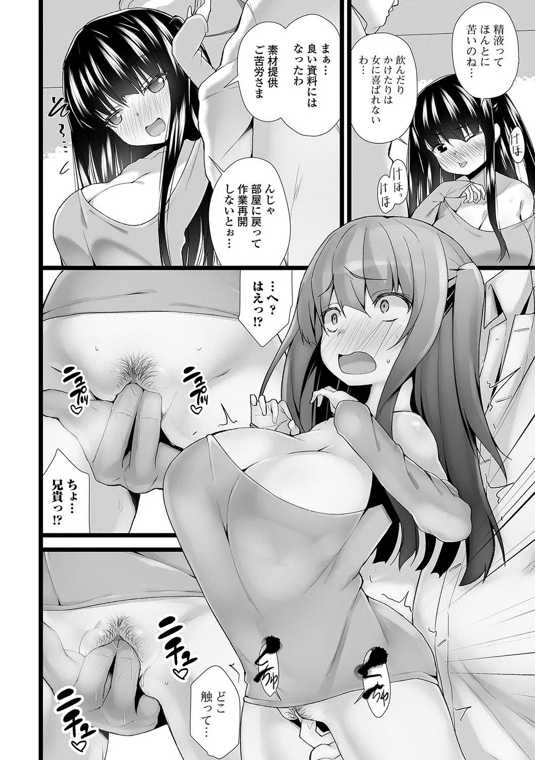 COMIC JSCK Vol. 11 Fhentai - Page 223
