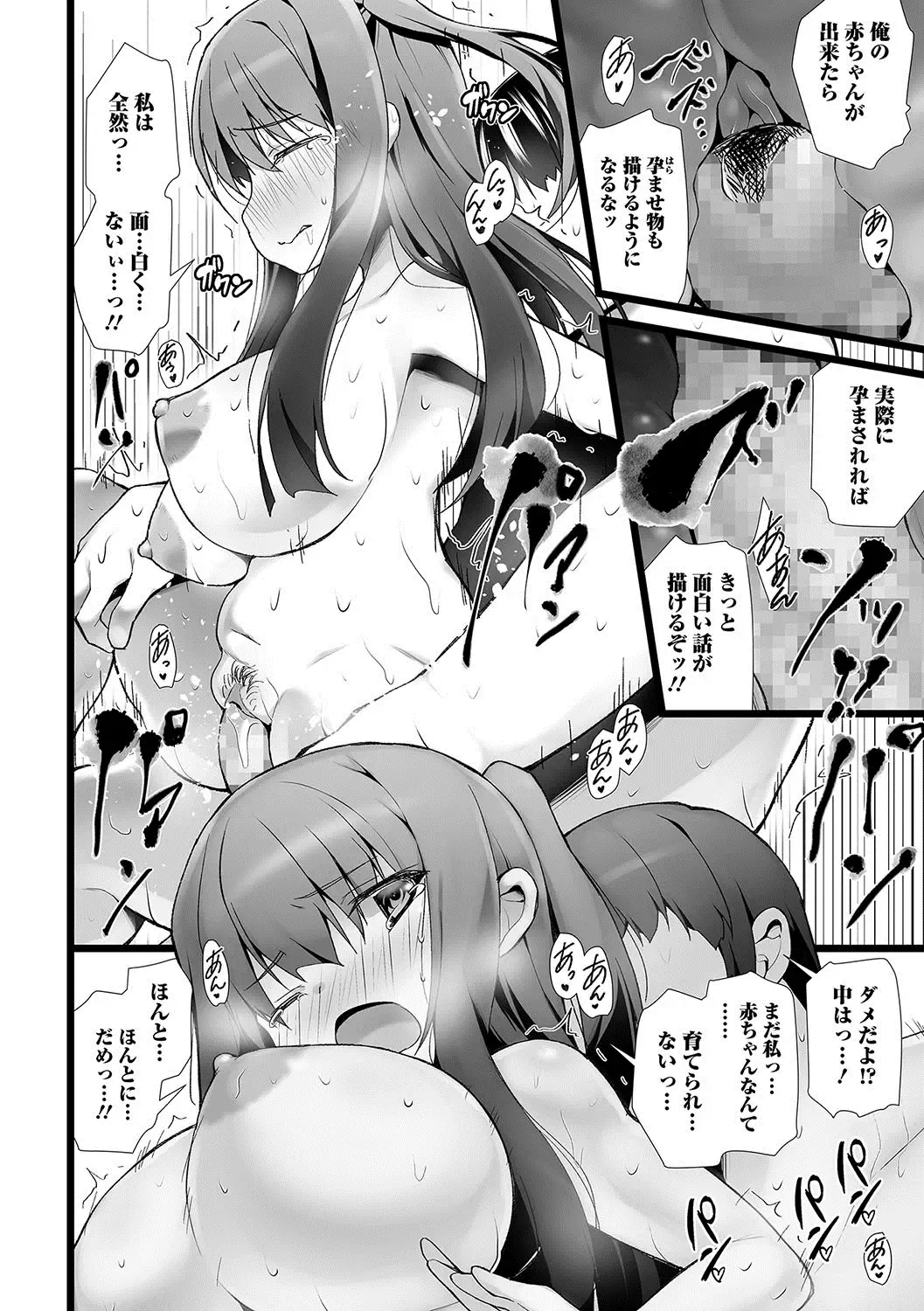 COMIC JSCK Vol. 11 Fhentai - Page 229