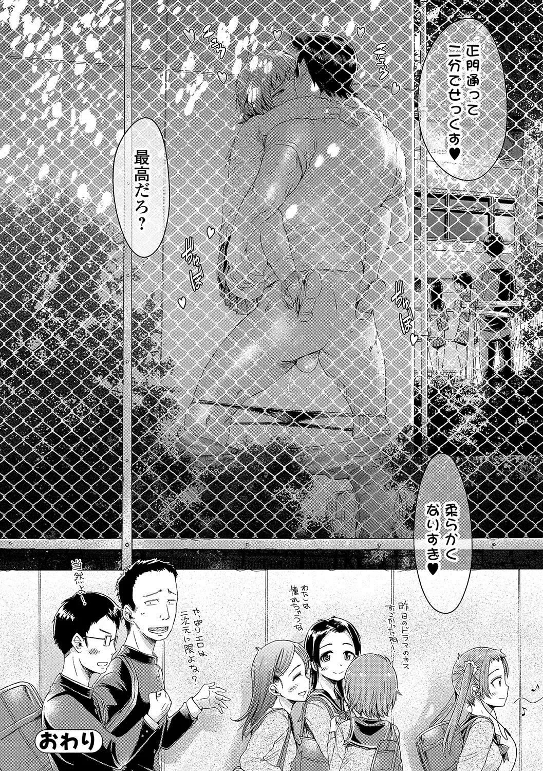 COMIC JSCK Vol. 11 Fhentai - Page 23