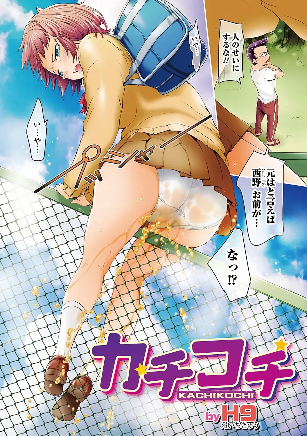 COMIC JSCK Vol. 11 Fhentai - Page 3