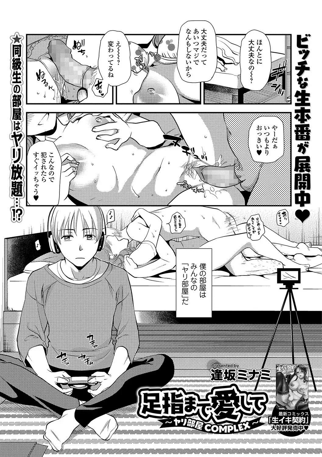 COMIC JSCK Vol. 11 Fhentai - Page 36