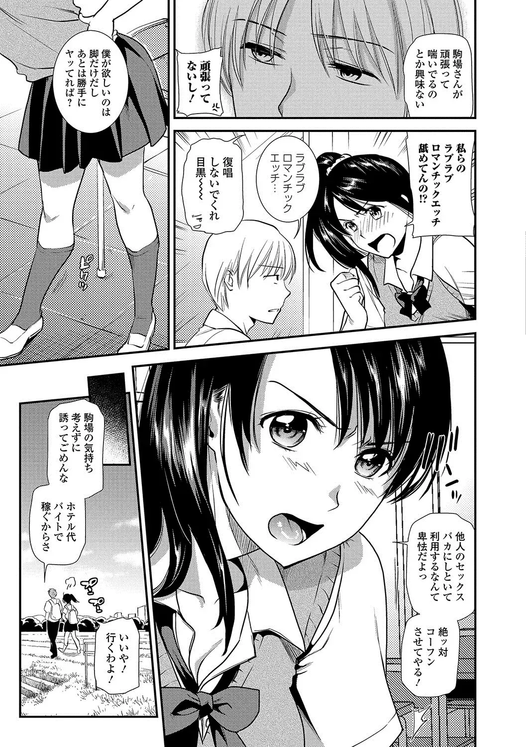 COMIC JSCK Vol. 11 Fhentai - Page 40