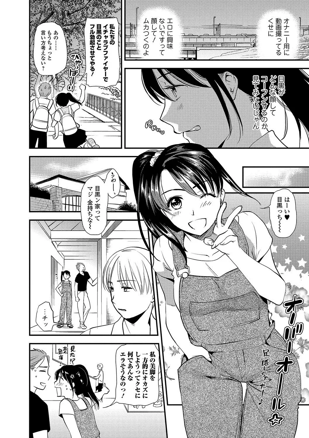 COMIC JSCK Vol. 11 Fhentai - Page 41