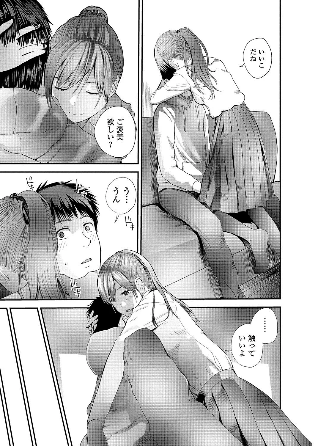 COMIC JSCK Vol. 11 Fhentai - Page 80