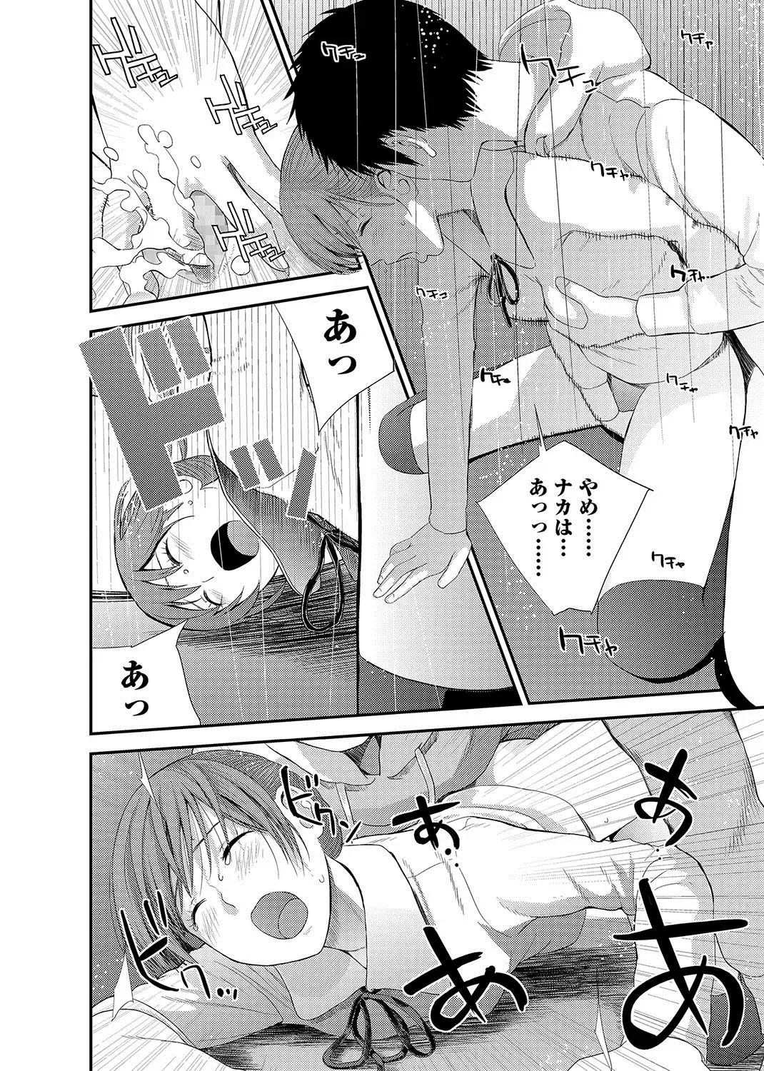 COMIC JSCK Vol. 11 Fhentai - Page 85