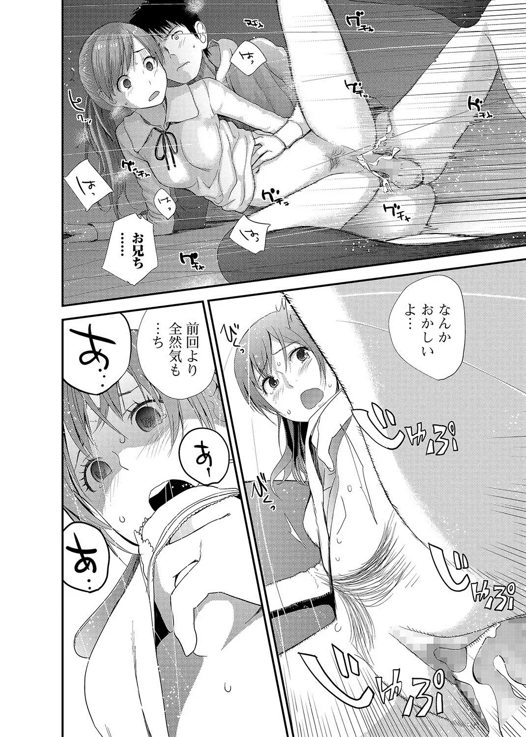 COMIC JSCK Vol. 11 Fhentai - Page 87