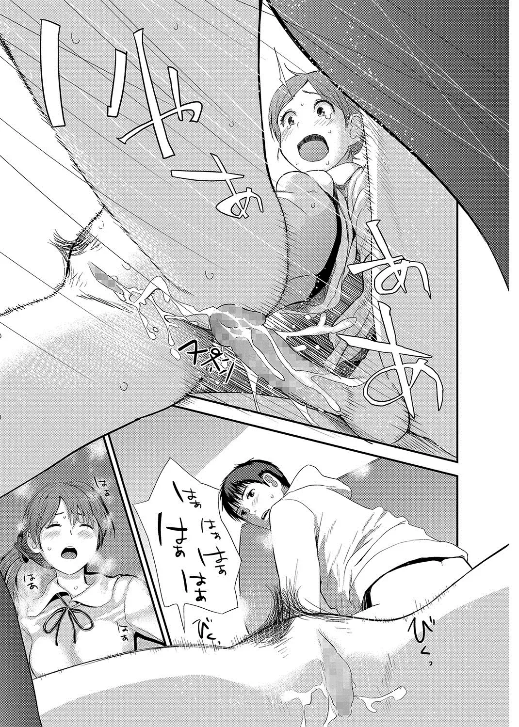 COMIC JSCK Vol. 11 Fhentai - Page 88