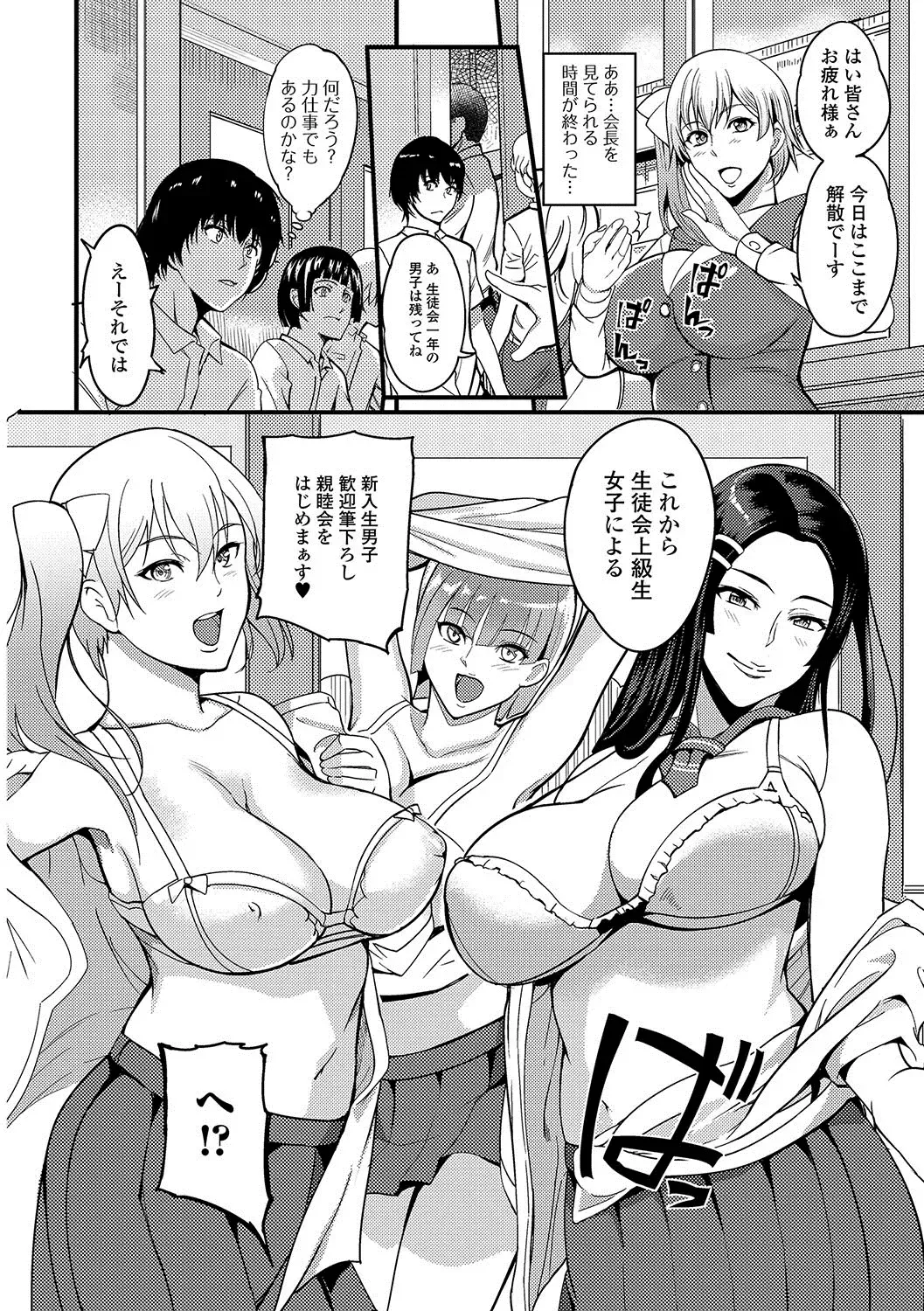 COMIC JSCK Vol. 11 Fhentai - Page 93