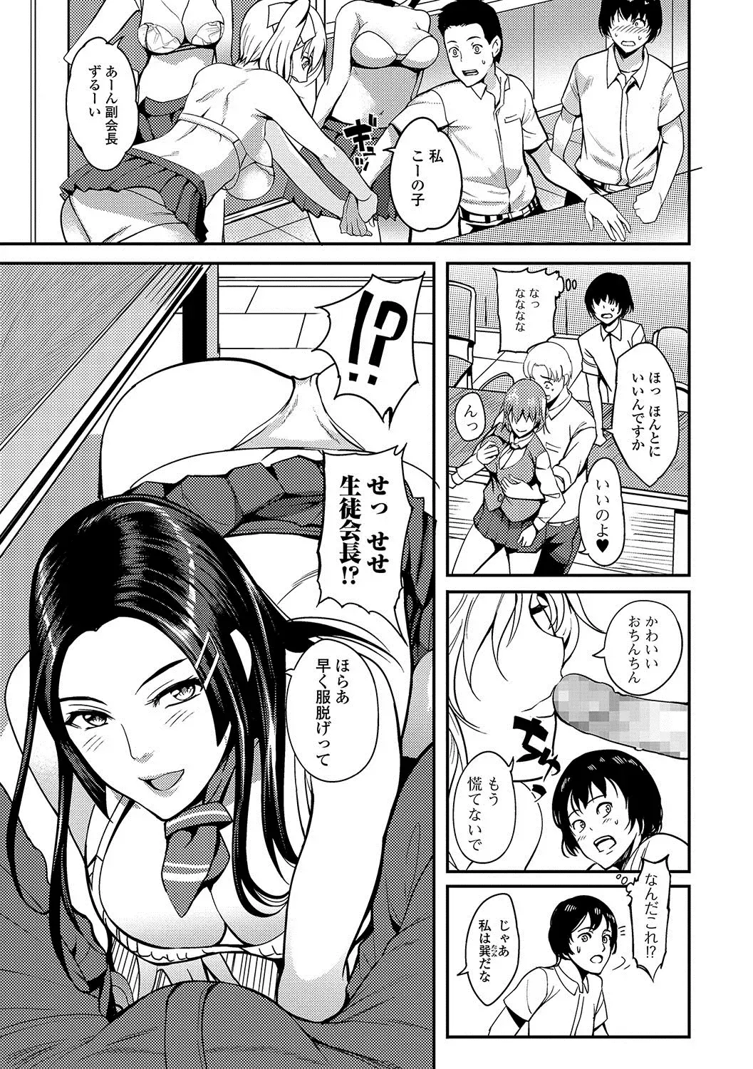 COMIC JSCK Vol. 11 Fhentai - Page 94