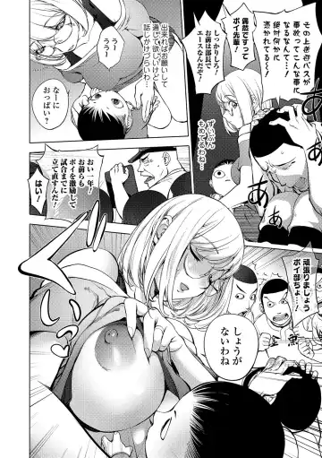 COMIC JSCK Vol. 11 Fhentai - Page 115