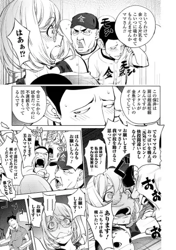 COMIC JSCK Vol. 11 Fhentai - Page 118