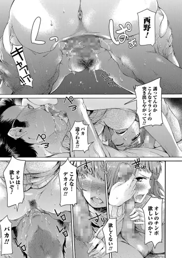 COMIC JSCK Vol. 11 Fhentai - Page 12