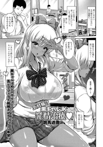 COMIC JSCK Vol. 11 Fhentai - Page 132