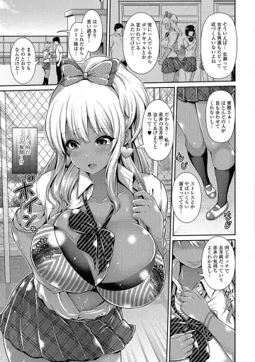 COMIC JSCK Vol. 11 Fhentai - Page 134