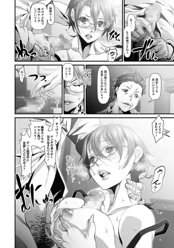 COMIC JSCK Vol. 11 Fhentai - Page 151