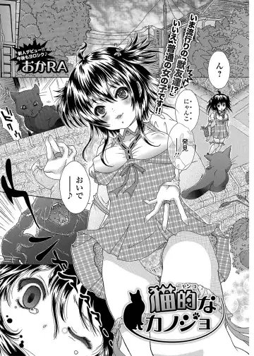 COMIC JSCK Vol. 11 Fhentai - Page 164