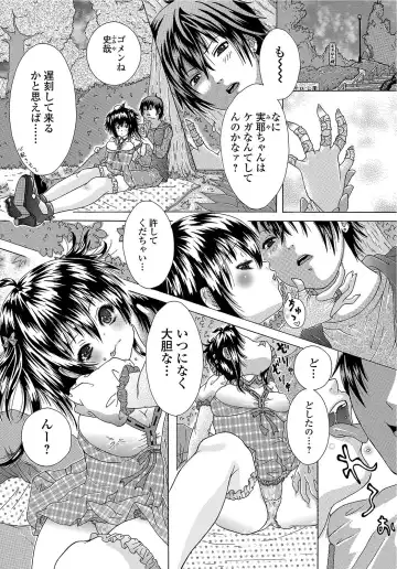 COMIC JSCK Vol. 11 Fhentai - Page 165