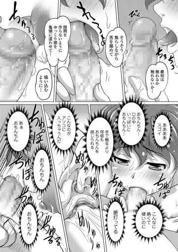 COMIC JSCK Vol. 11 Fhentai - Page 195