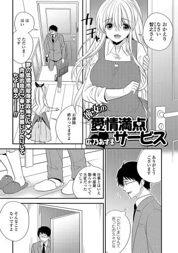 COMIC JSCK Vol. 11 Fhentai - Page 200