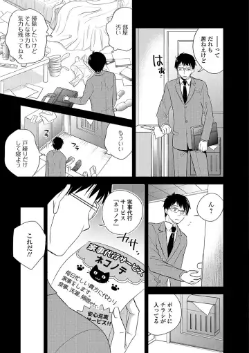 COMIC JSCK Vol. 11 Fhentai - Page 202