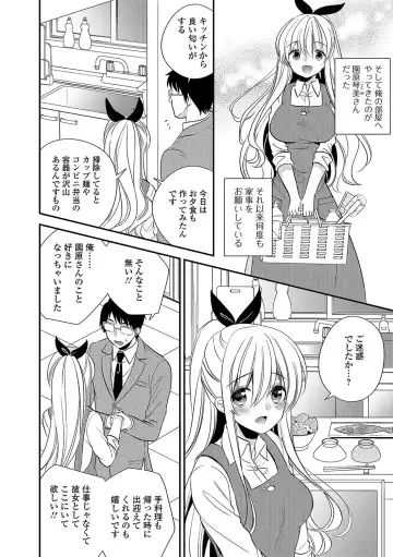 COMIC JSCK Vol. 11 Fhentai - Page 203