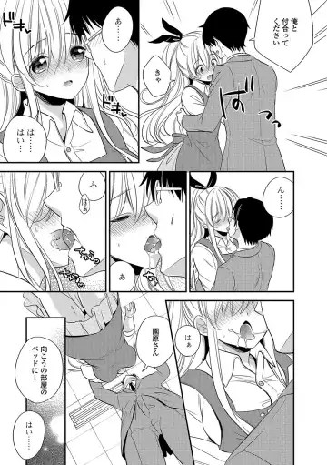 COMIC JSCK Vol. 11 Fhentai - Page 204