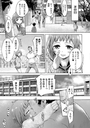 COMIC JSCK Vol. 11 Fhentai - Page 22
