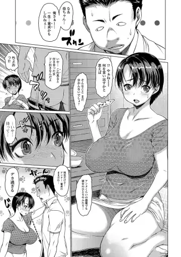 COMIC JSCK Vol. 11 Fhentai - Page 24
