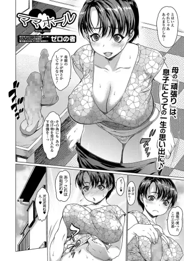 COMIC JSCK Vol. 11 Fhentai - Page 25