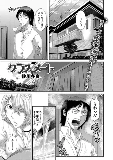 COMIC JSCK Vol. 11 Fhentai - Page 56