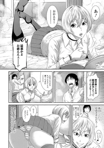 COMIC JSCK Vol. 11 Fhentai - Page 57