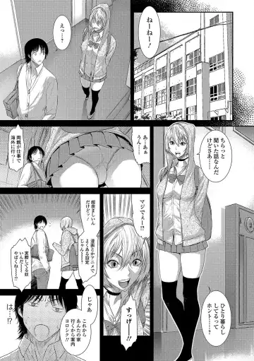 COMIC JSCK Vol. 11 Fhentai - Page 58