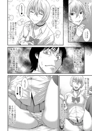 COMIC JSCK Vol. 11 Fhentai - Page 59