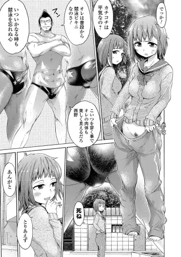 COMIC JSCK Vol. 11 Fhentai - Page 6