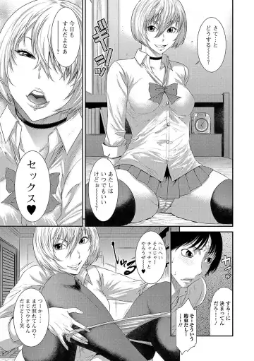COMIC JSCK Vol. 11 Fhentai - Page 60