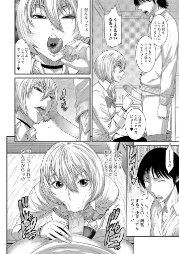COMIC JSCK Vol. 11 Fhentai - Page 61