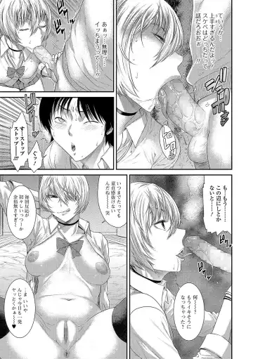 COMIC JSCK Vol. 11 Fhentai - Page 62