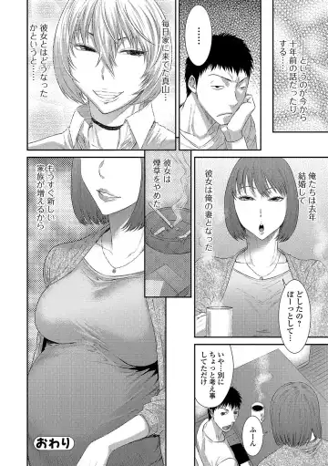 COMIC JSCK Vol. 11 Fhentai - Page 71