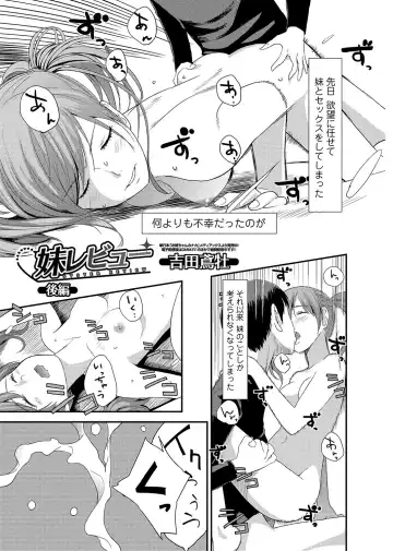 COMIC JSCK Vol. 11 Fhentai - Page 72