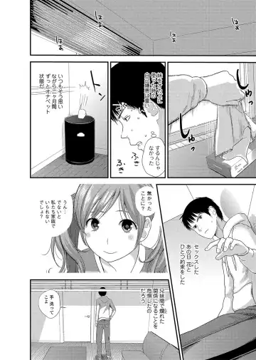 COMIC JSCK Vol. 11 Fhentai - Page 73