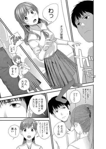 COMIC JSCK Vol. 11 Fhentai - Page 74