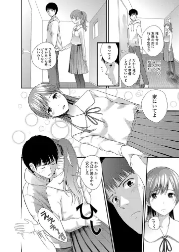 COMIC JSCK Vol. 11 Fhentai - Page 75
