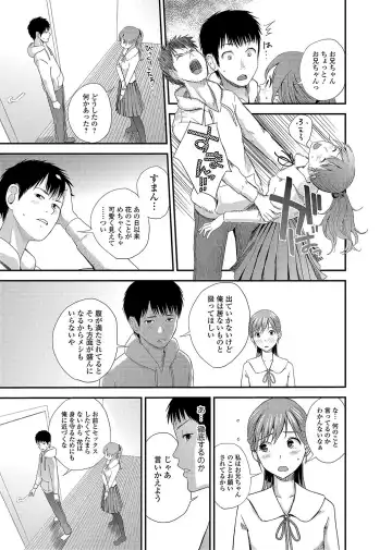 COMIC JSCK Vol. 11 Fhentai - Page 76