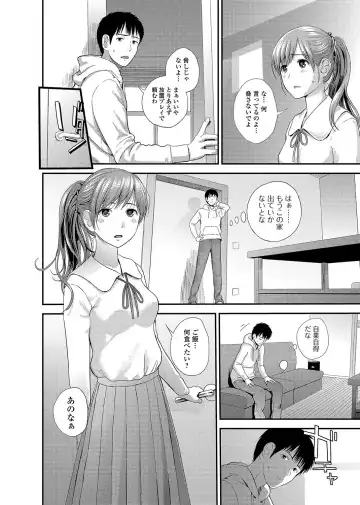 COMIC JSCK Vol. 11 Fhentai - Page 77