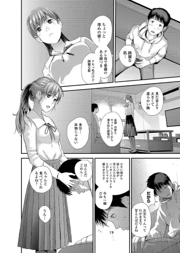 COMIC JSCK Vol. 11 Fhentai - Page 79