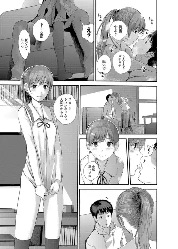 COMIC JSCK Vol. 11 Fhentai - Page 82