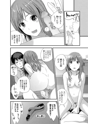 COMIC JSCK Vol. 11 Fhentai - Page 91