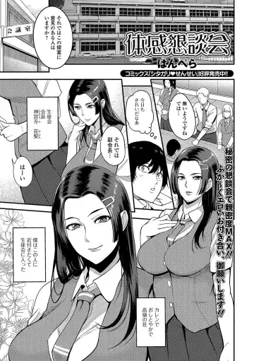 COMIC JSCK Vol. 11 Fhentai - Page 92