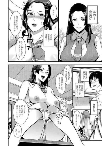 COMIC JSCK Vol. 11 Fhentai - Page 99